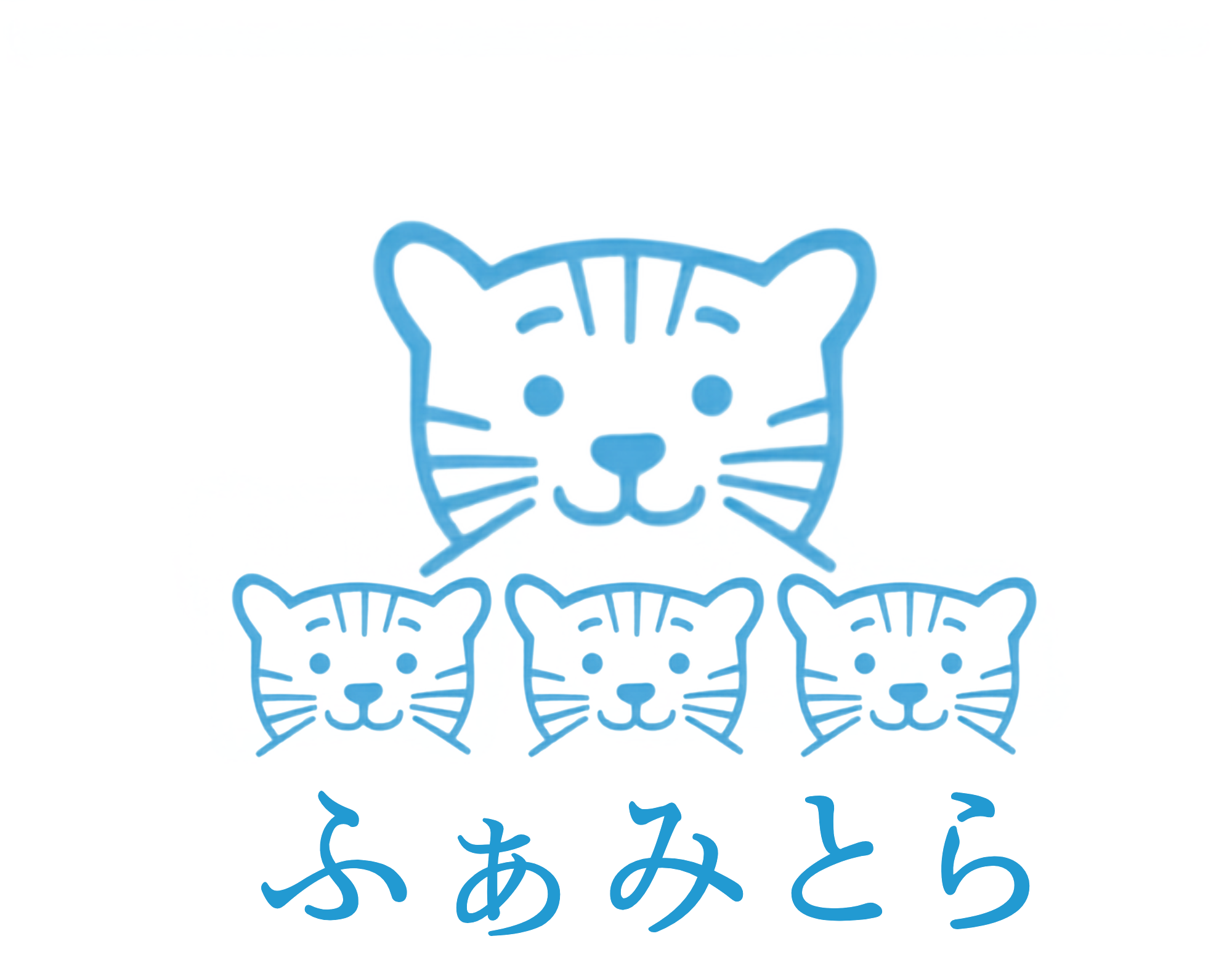 ふぁみとら